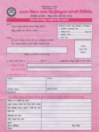 New Electricity Connection Form