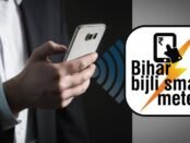 how to use Bihar bijli smart meter app