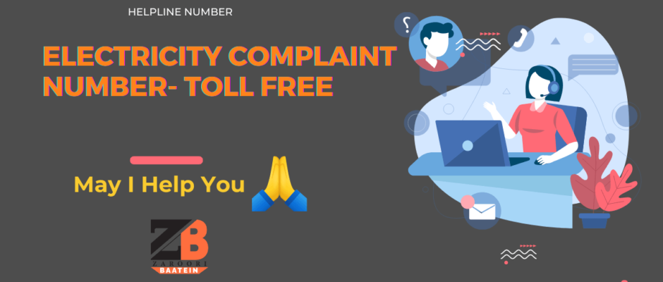 Electricity Complaint Number- Toll Free 1912